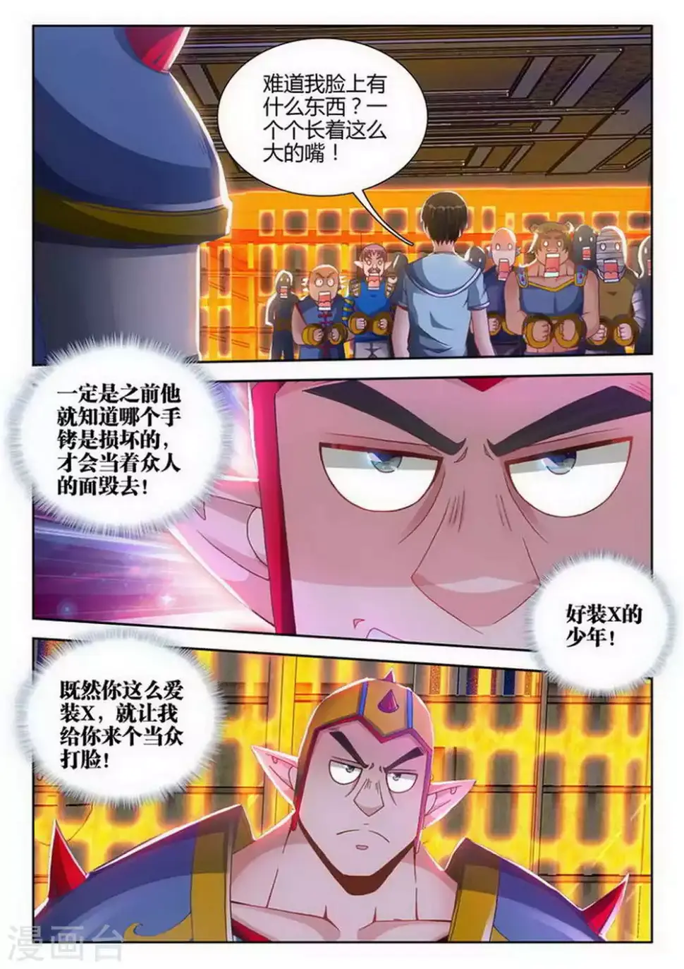 第183话 第7页