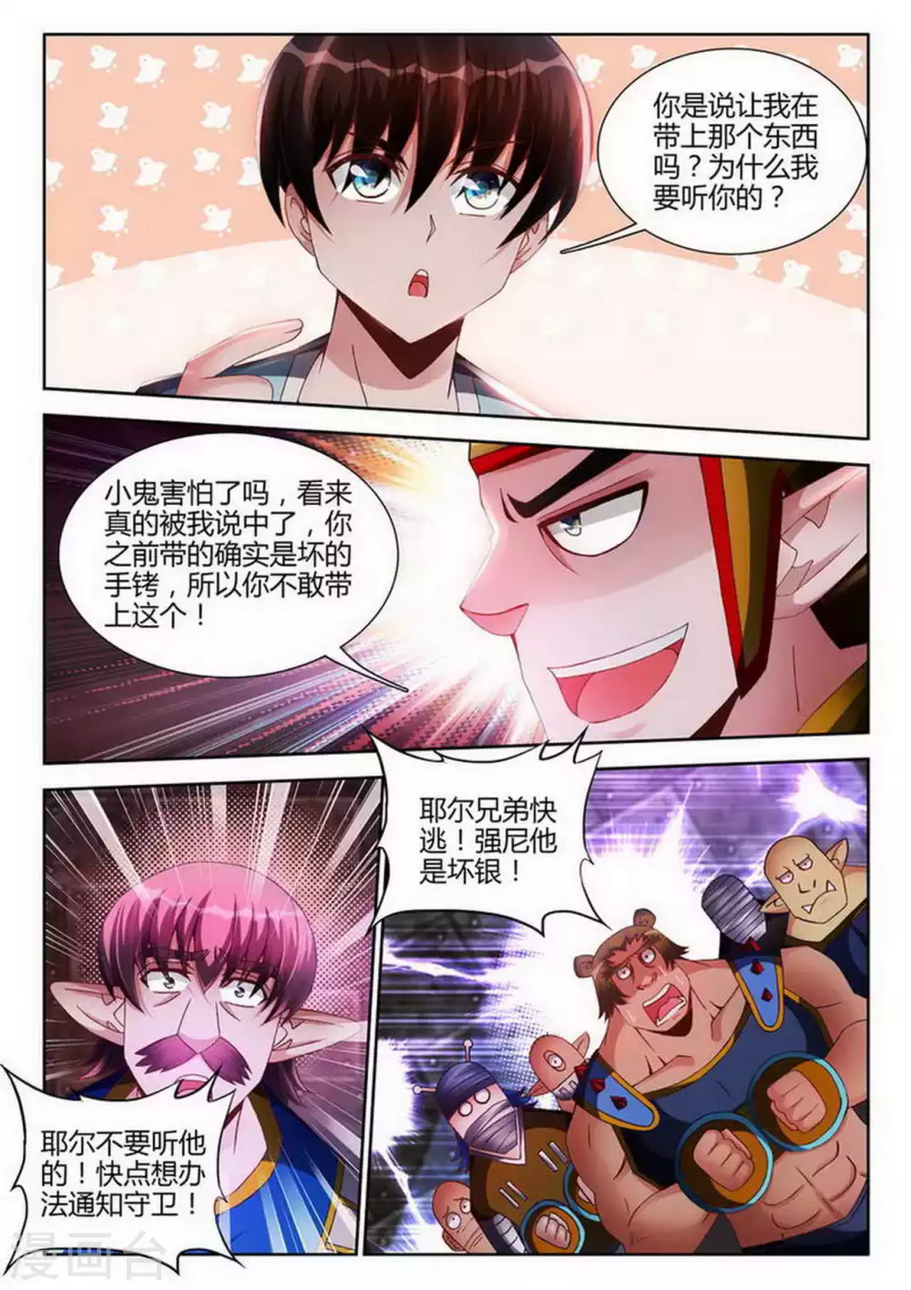 第184话 第1页
