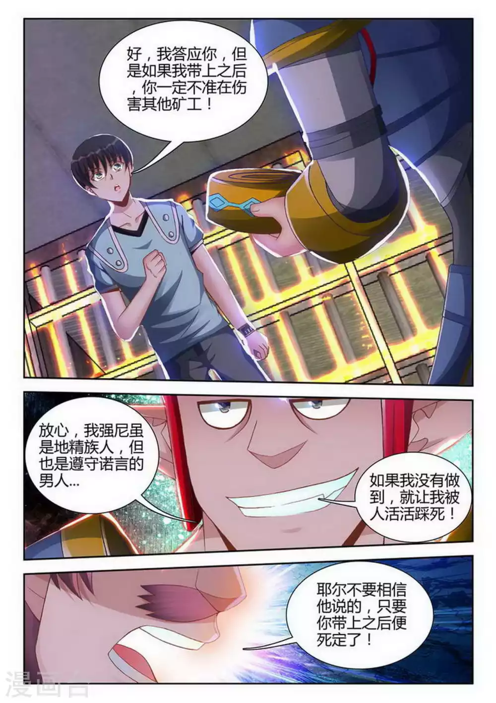 第184话 第2页