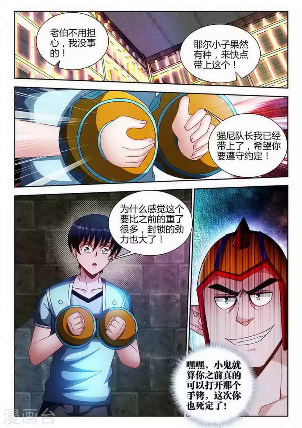 第184话 第3页