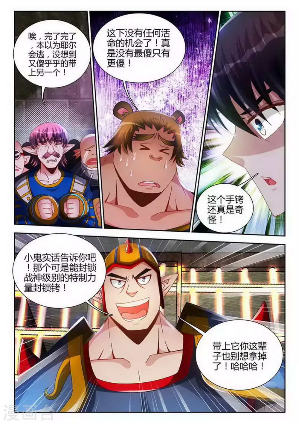 第184话 第4页
