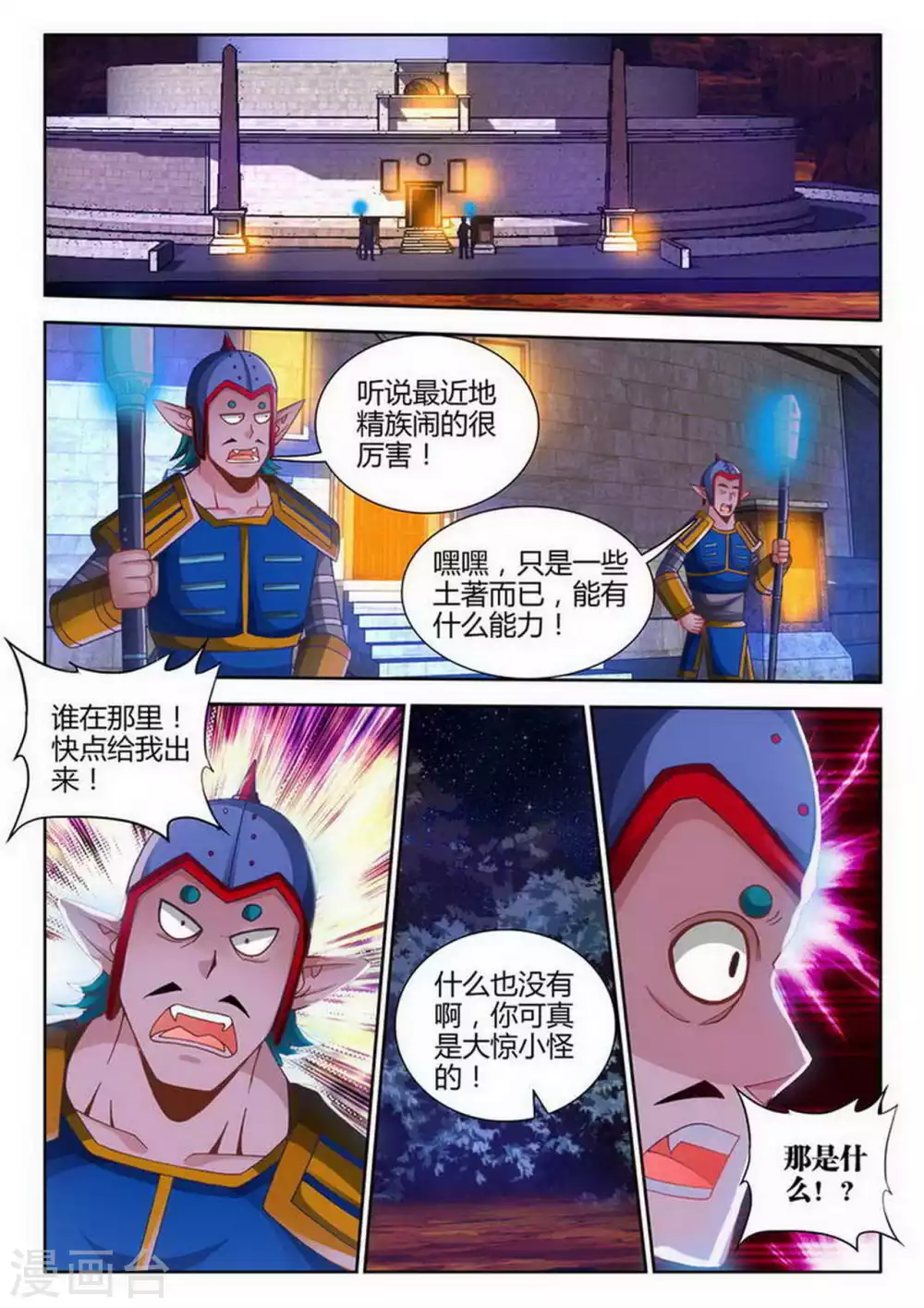 第184话 第5页