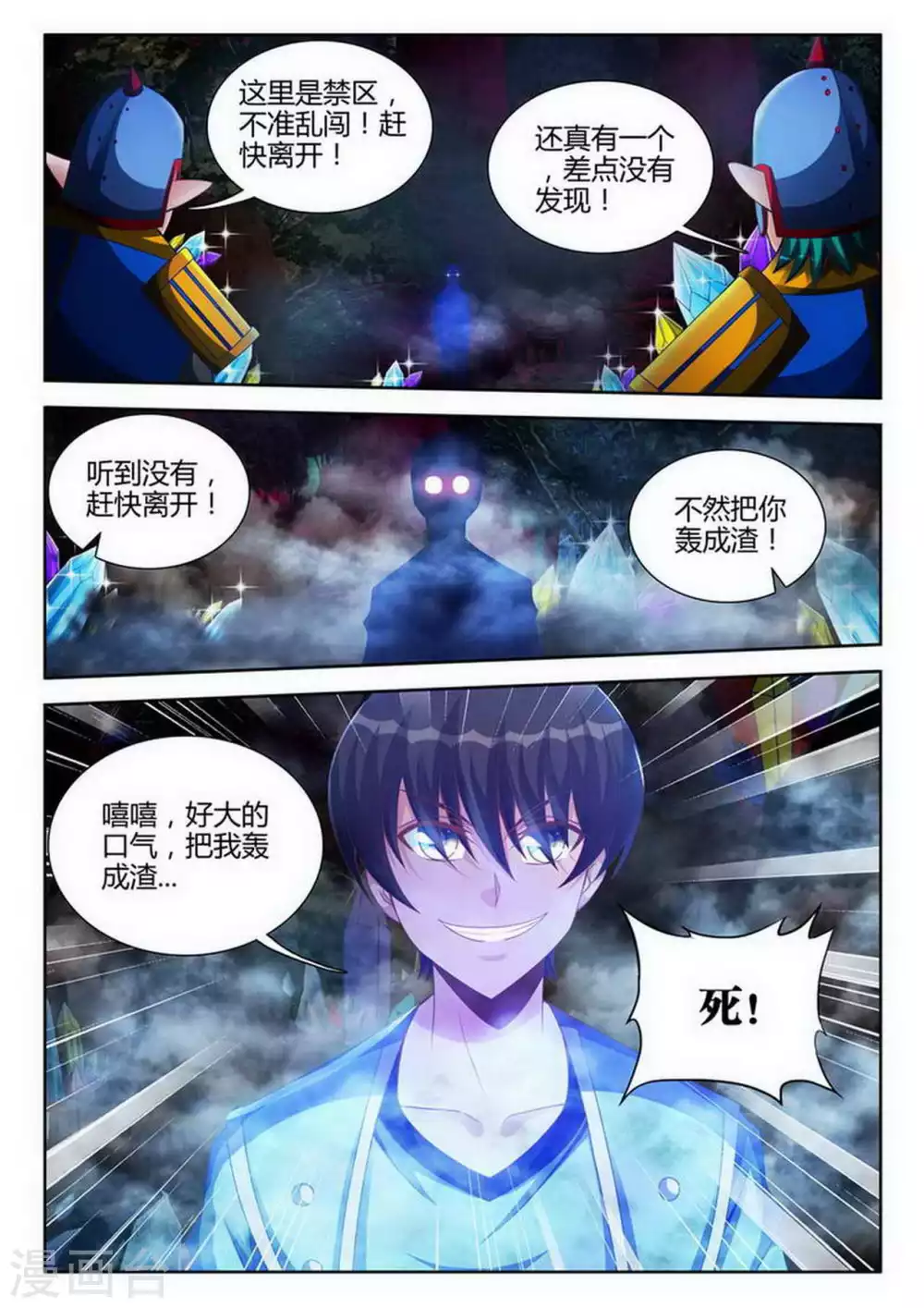 第184话 第6页