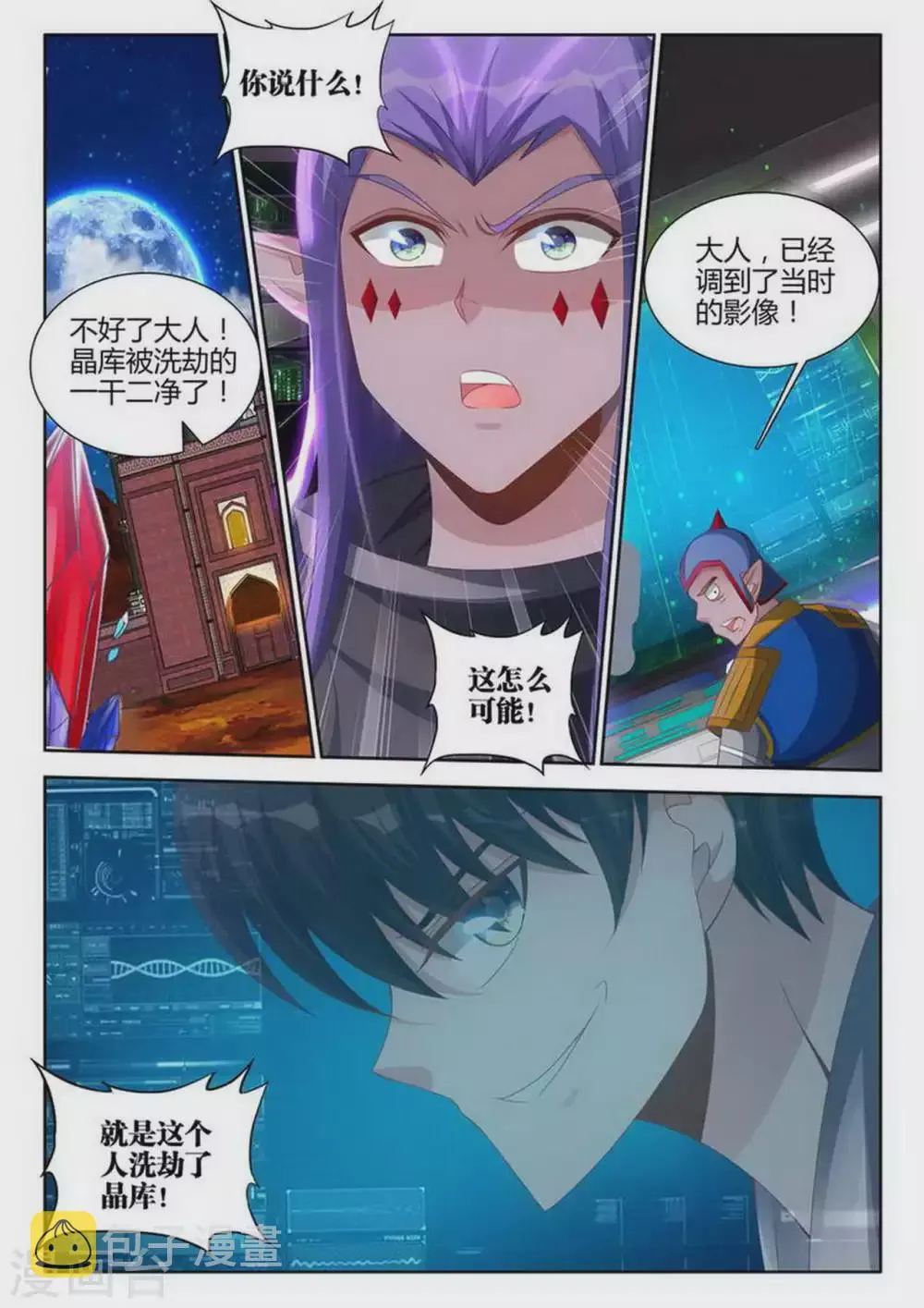 第184话 第8页