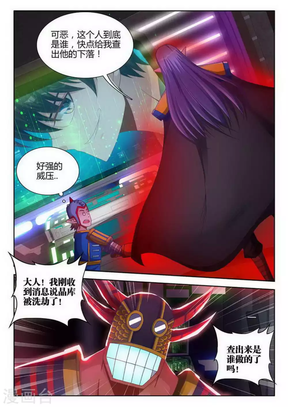第185话 第1页