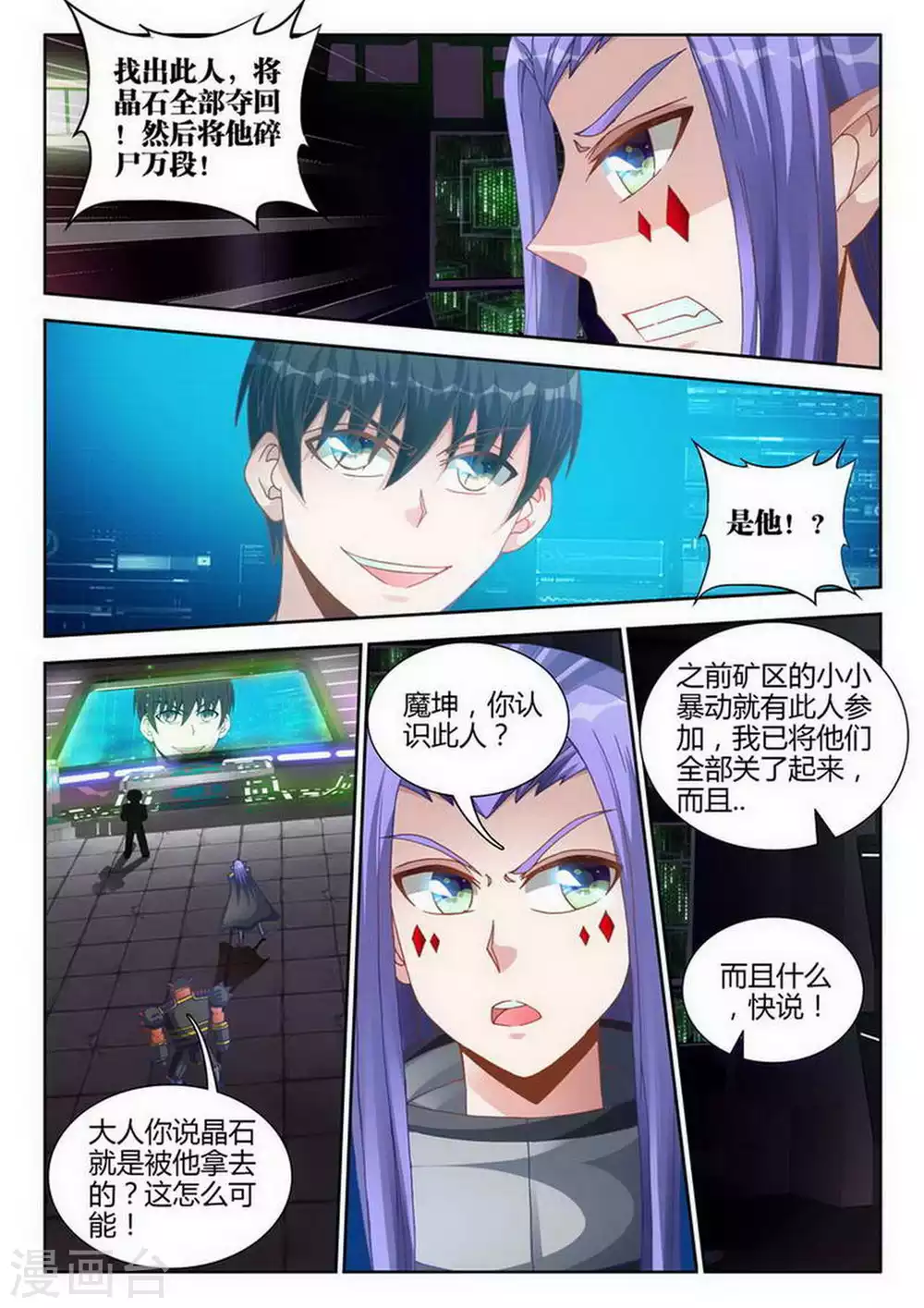 第185话 第2页