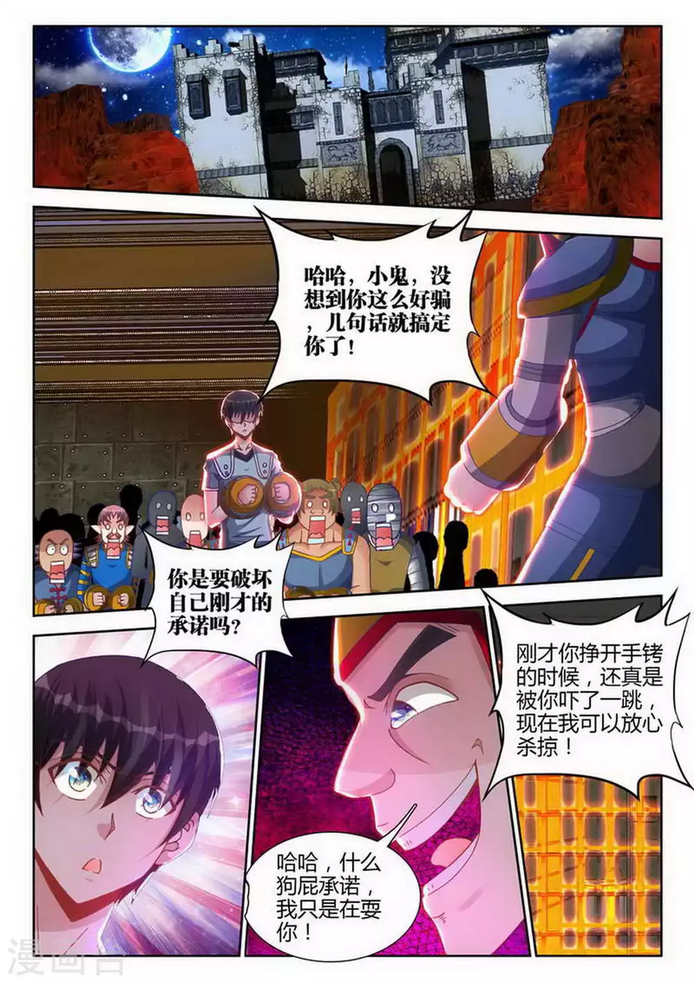 第185话 第4页