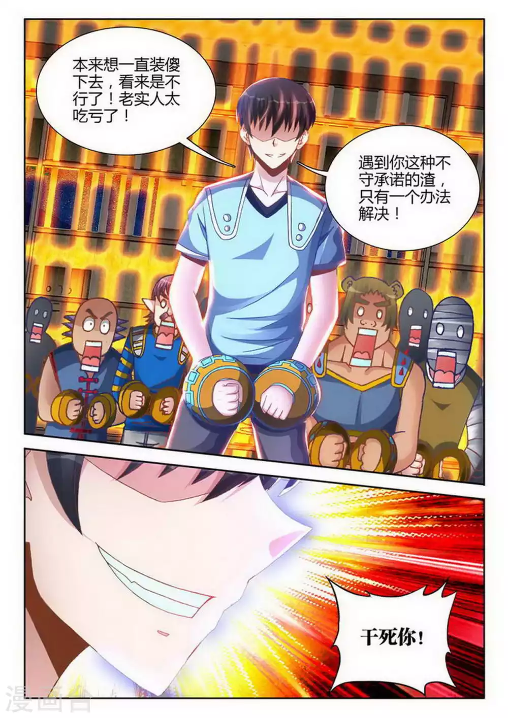 第185话 第5页