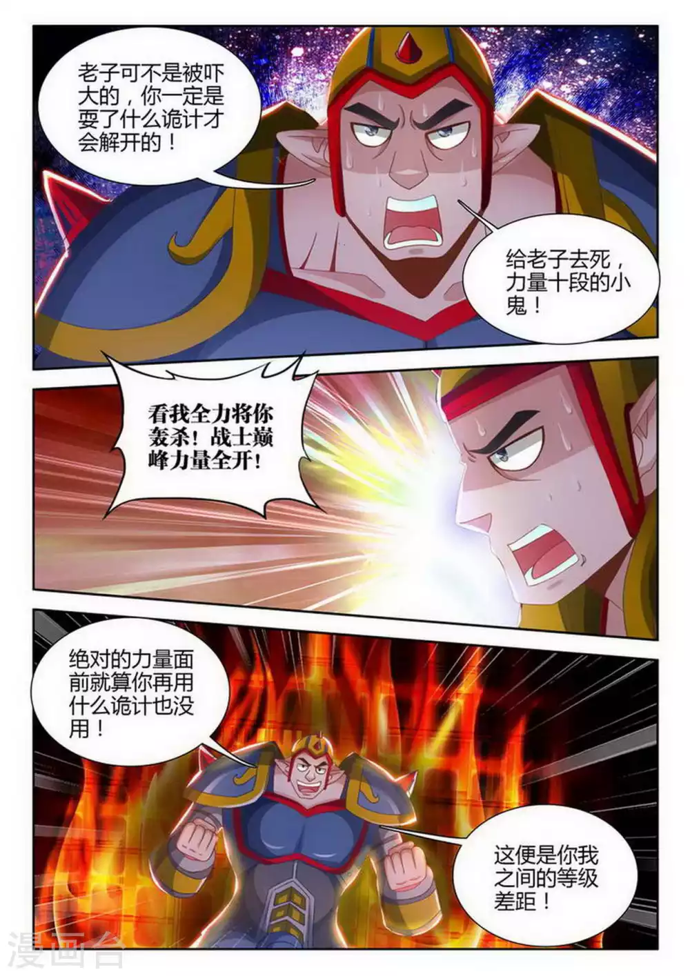 第186话 第1页