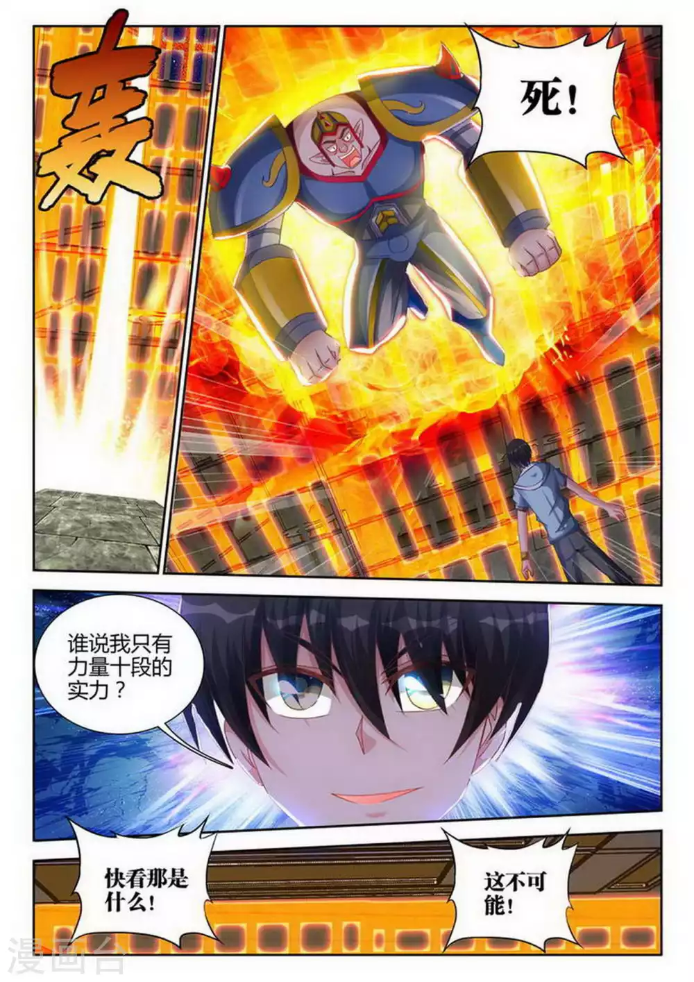 第186话 第2页