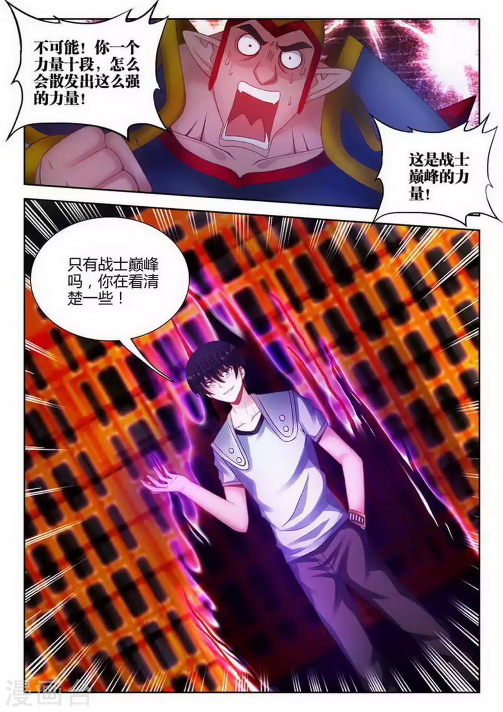 第186话 第3页
