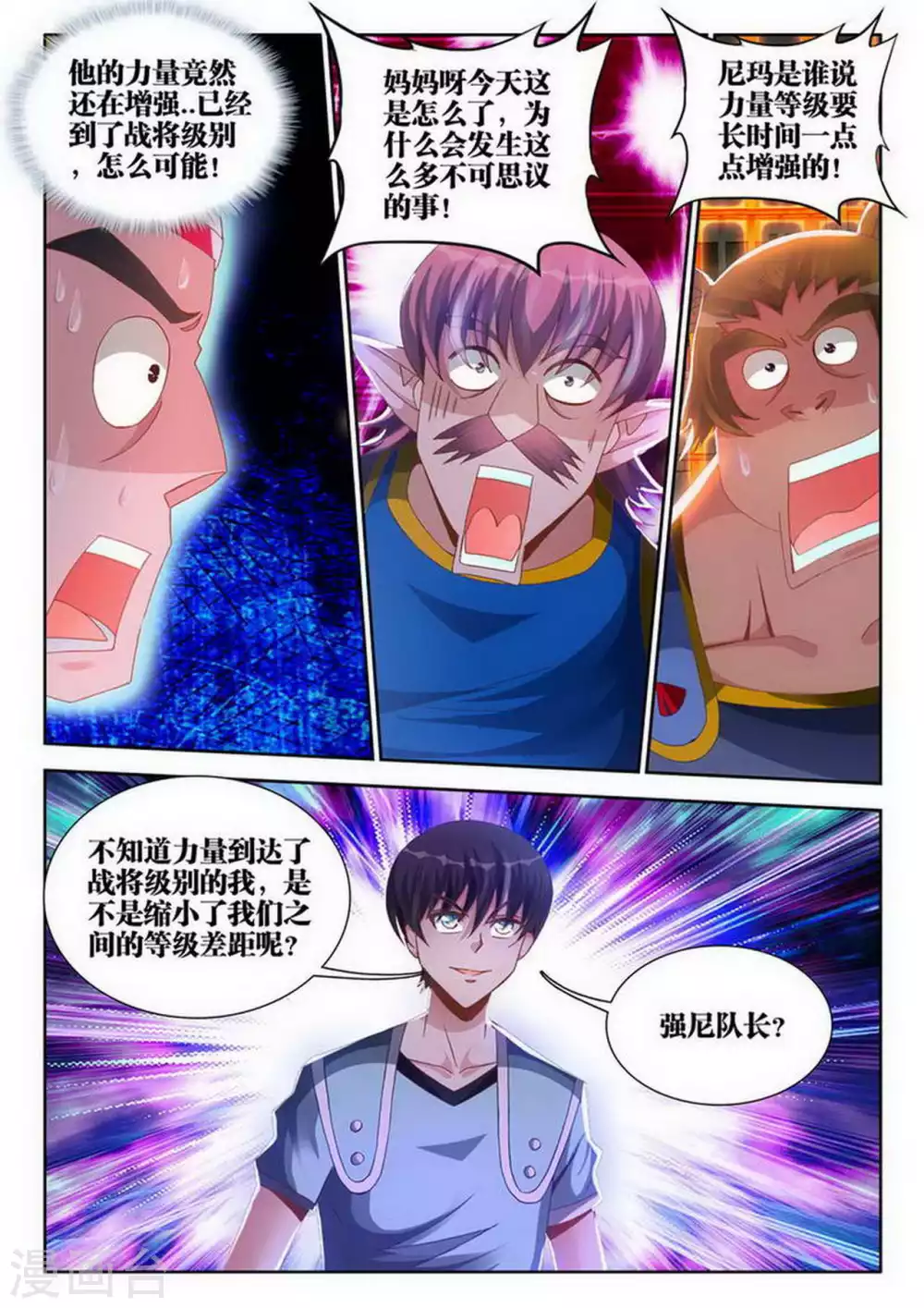 第186话 第4页