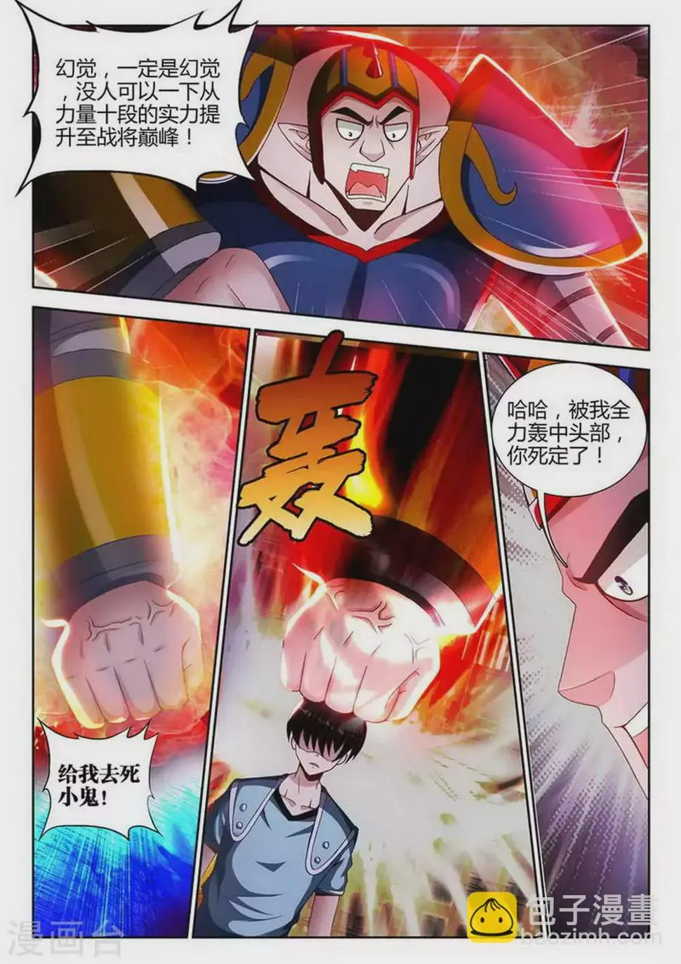 第186话 第5页
