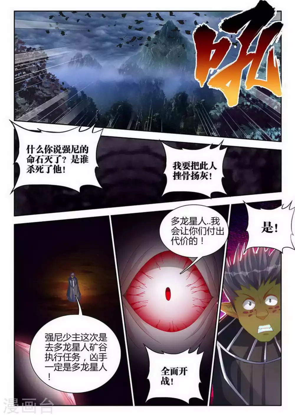 第187话 第1页