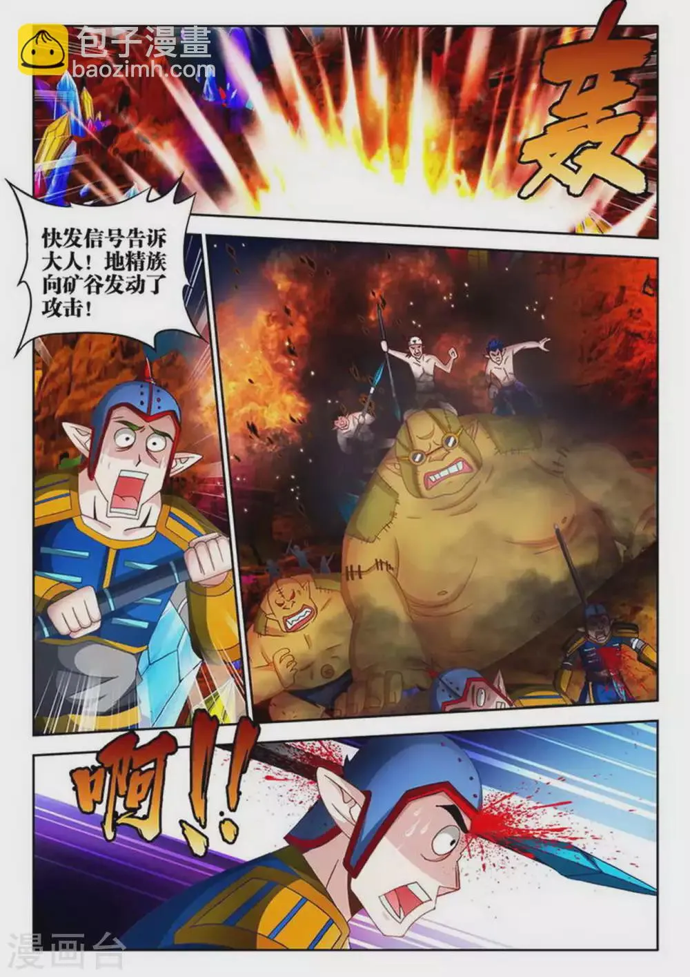第187话 第2页