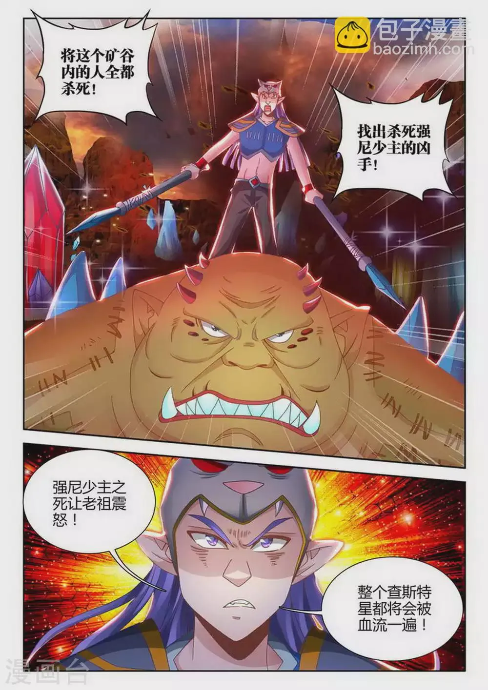 第187话 第3页