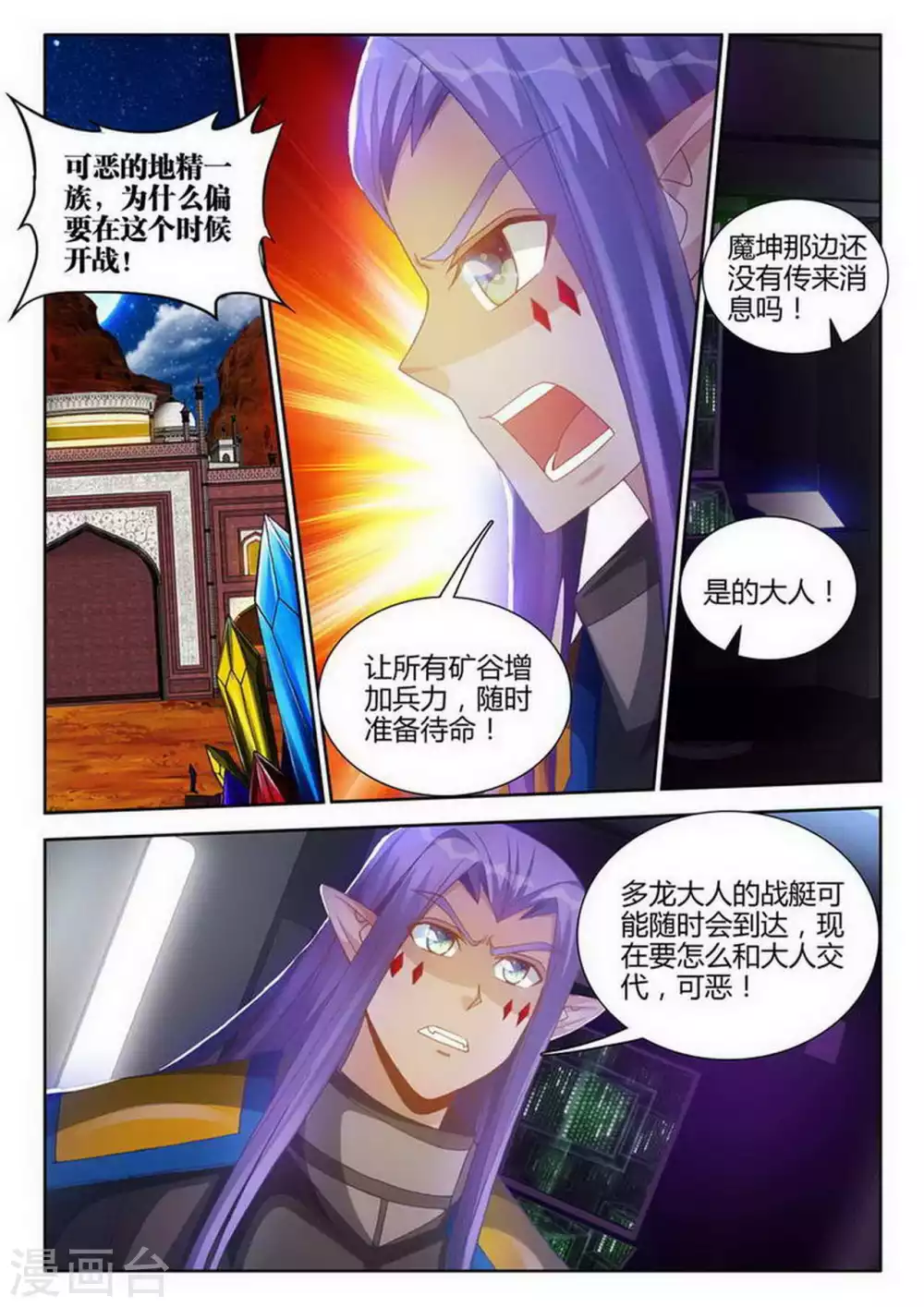 第187话 第4页