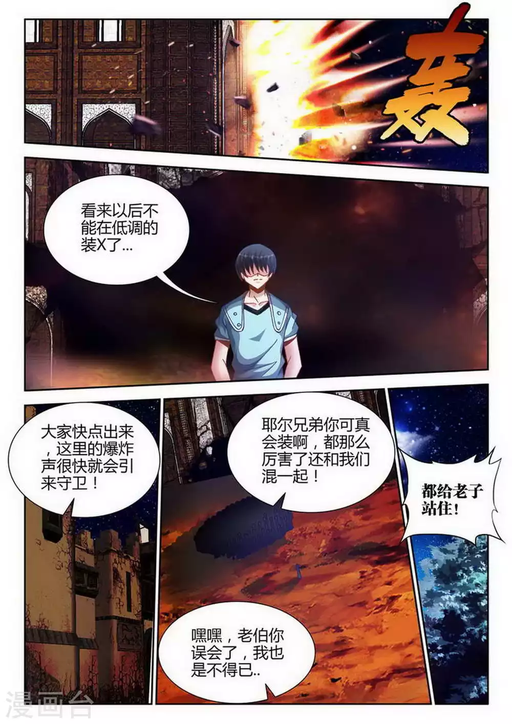 第187话 第5页
