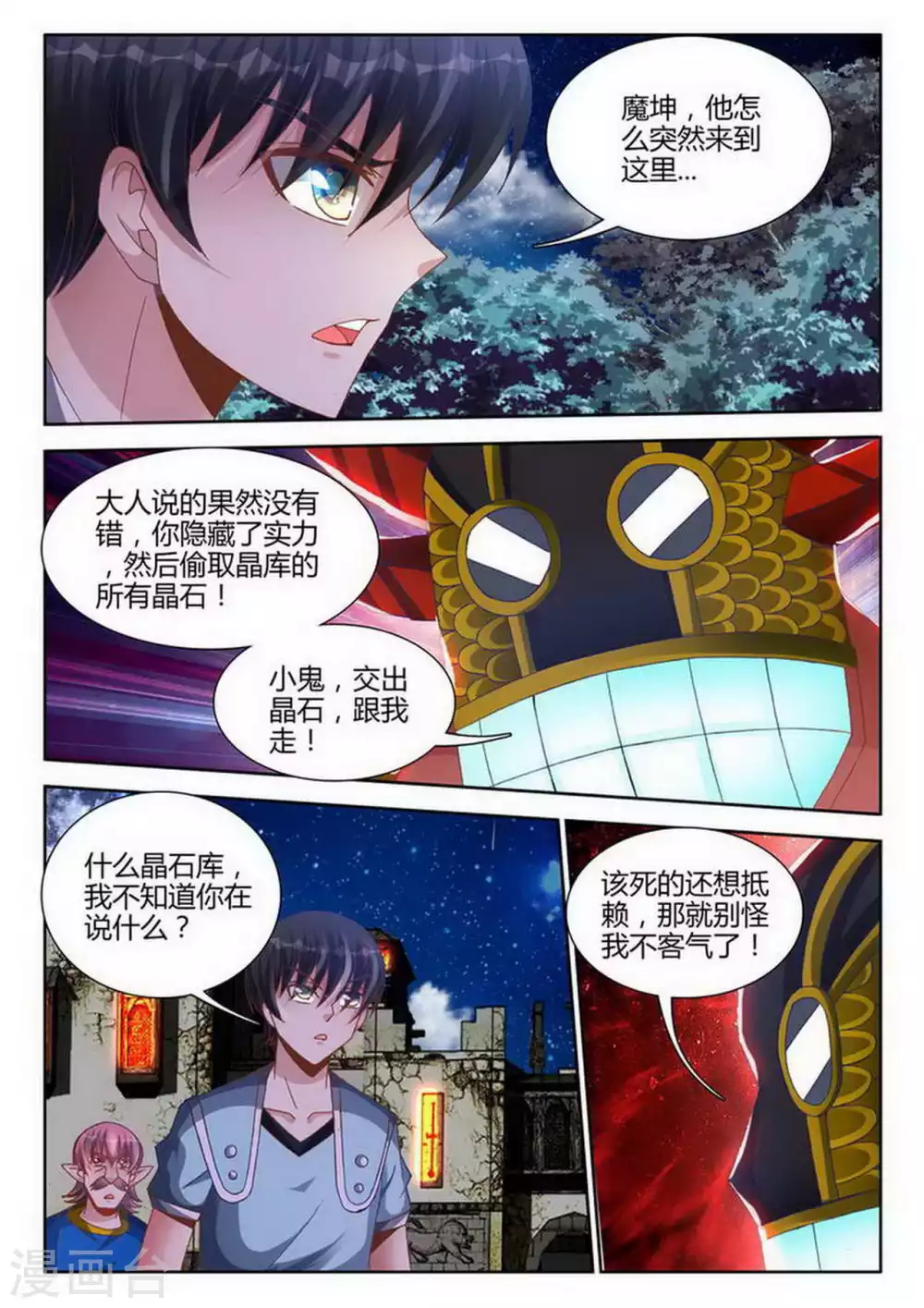 第187话 第6页