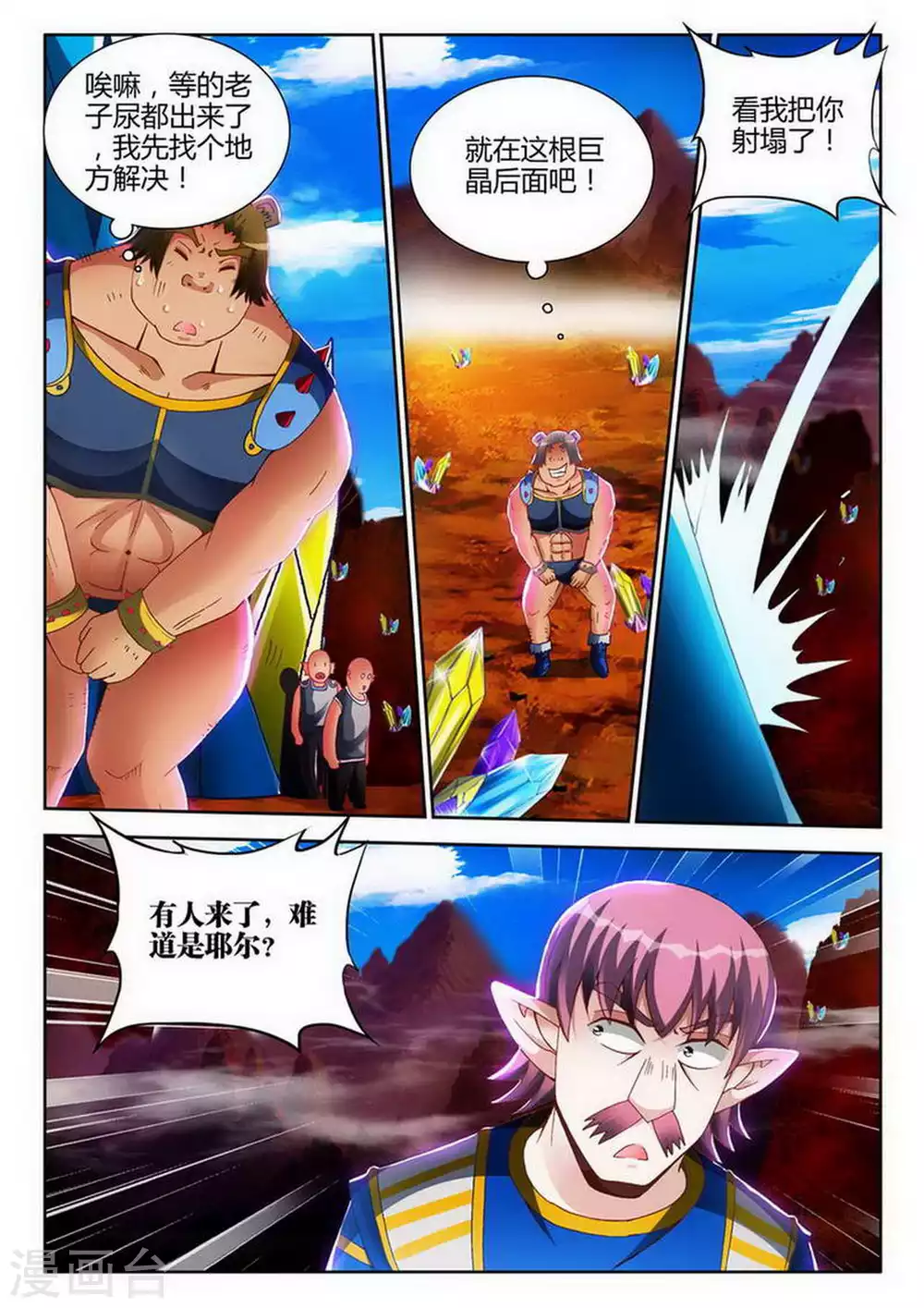 第188话 第3页
