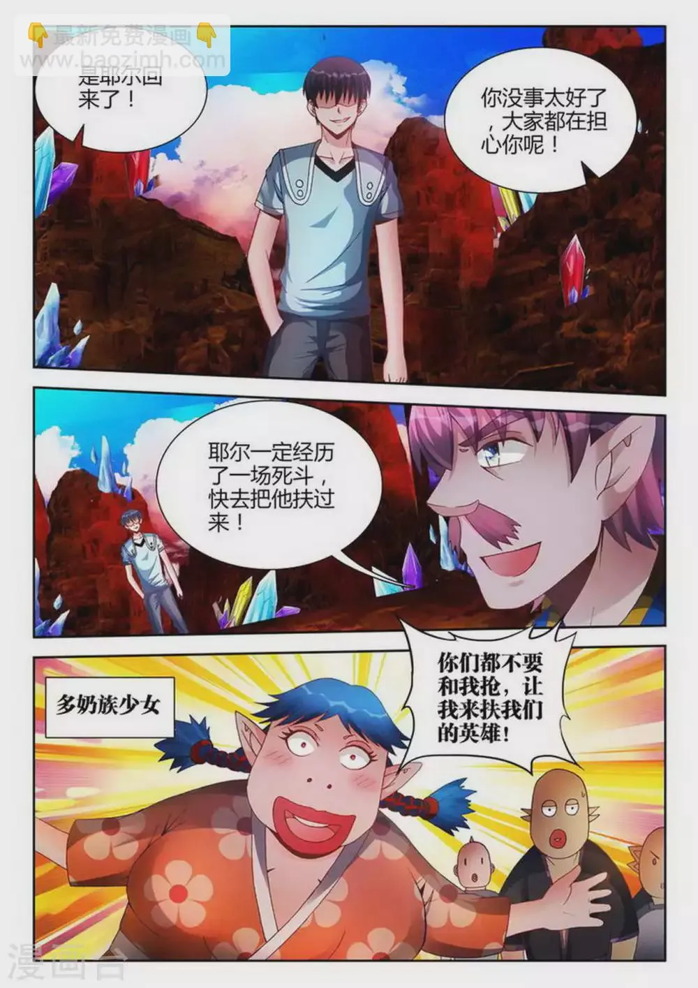 第188话 第4页