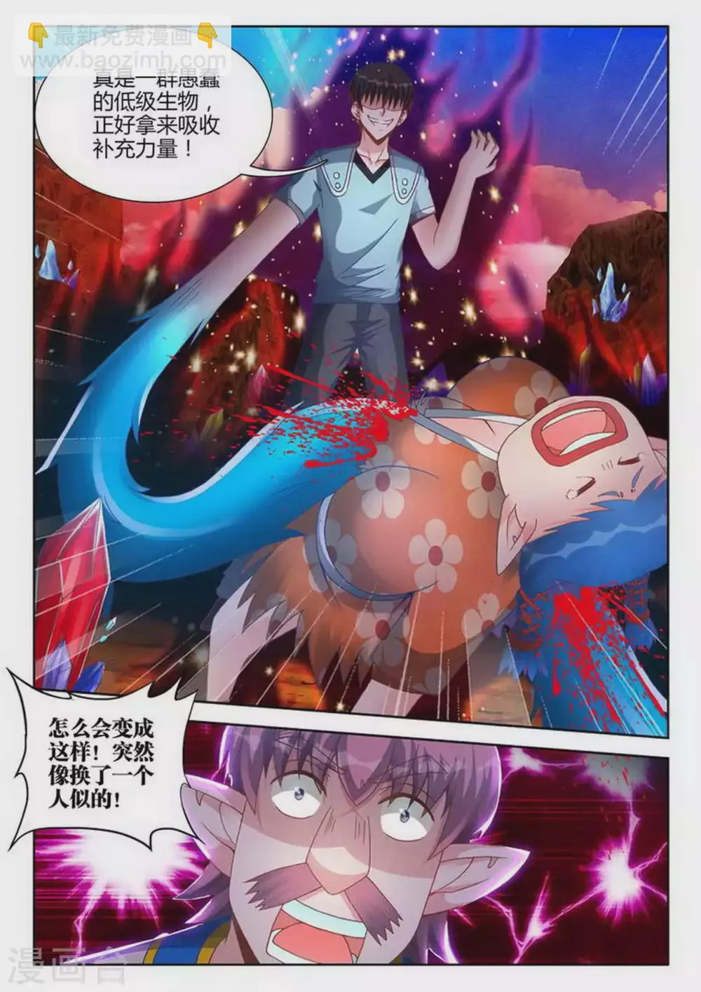 第188话 第6页