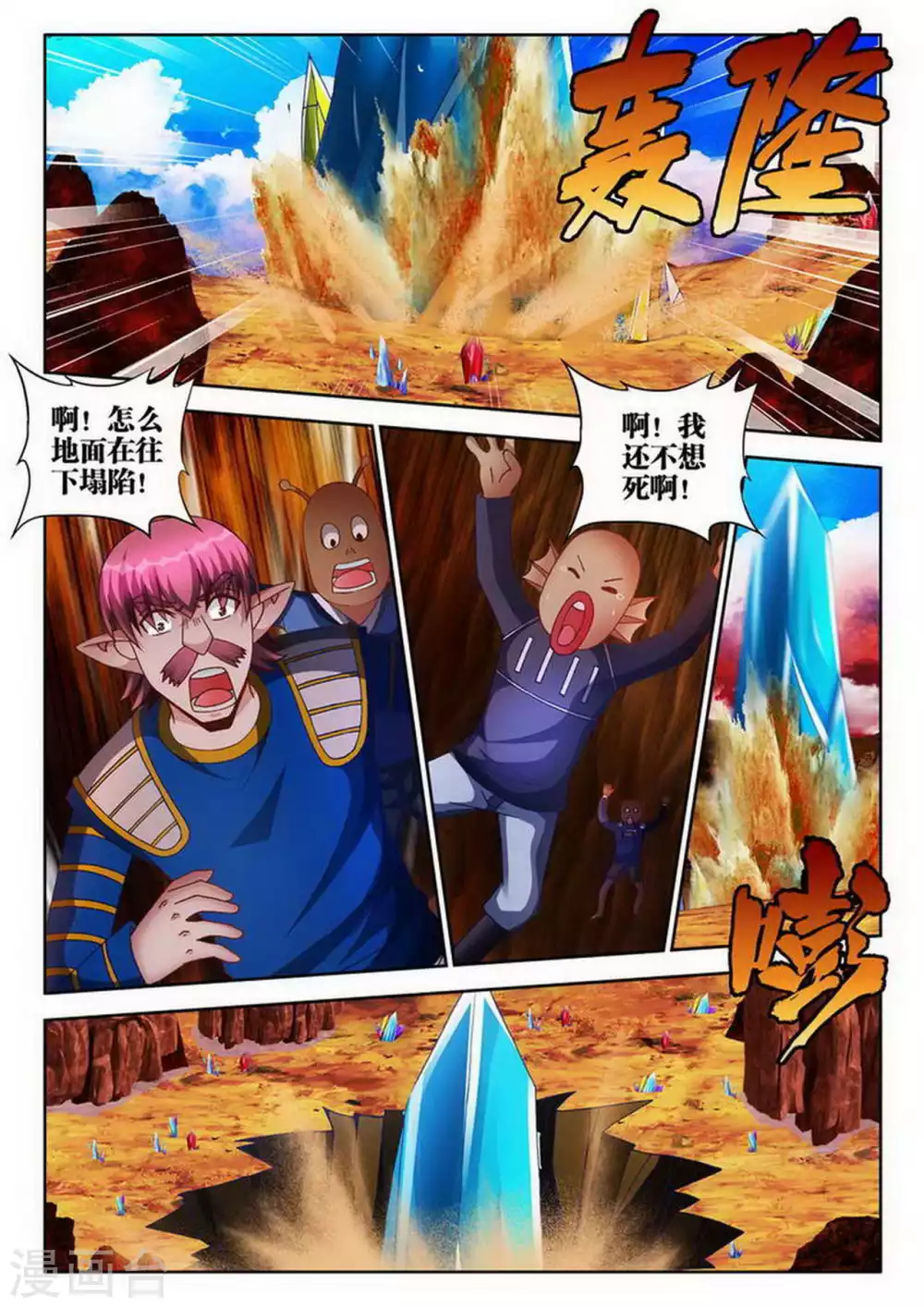 第189话 第1页