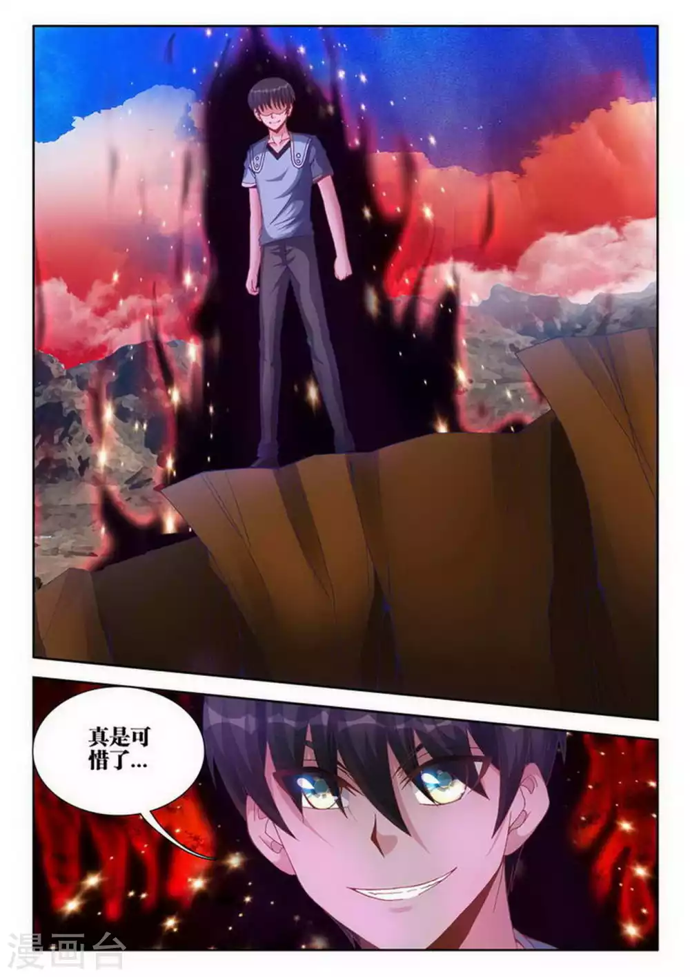 第189话 第2页