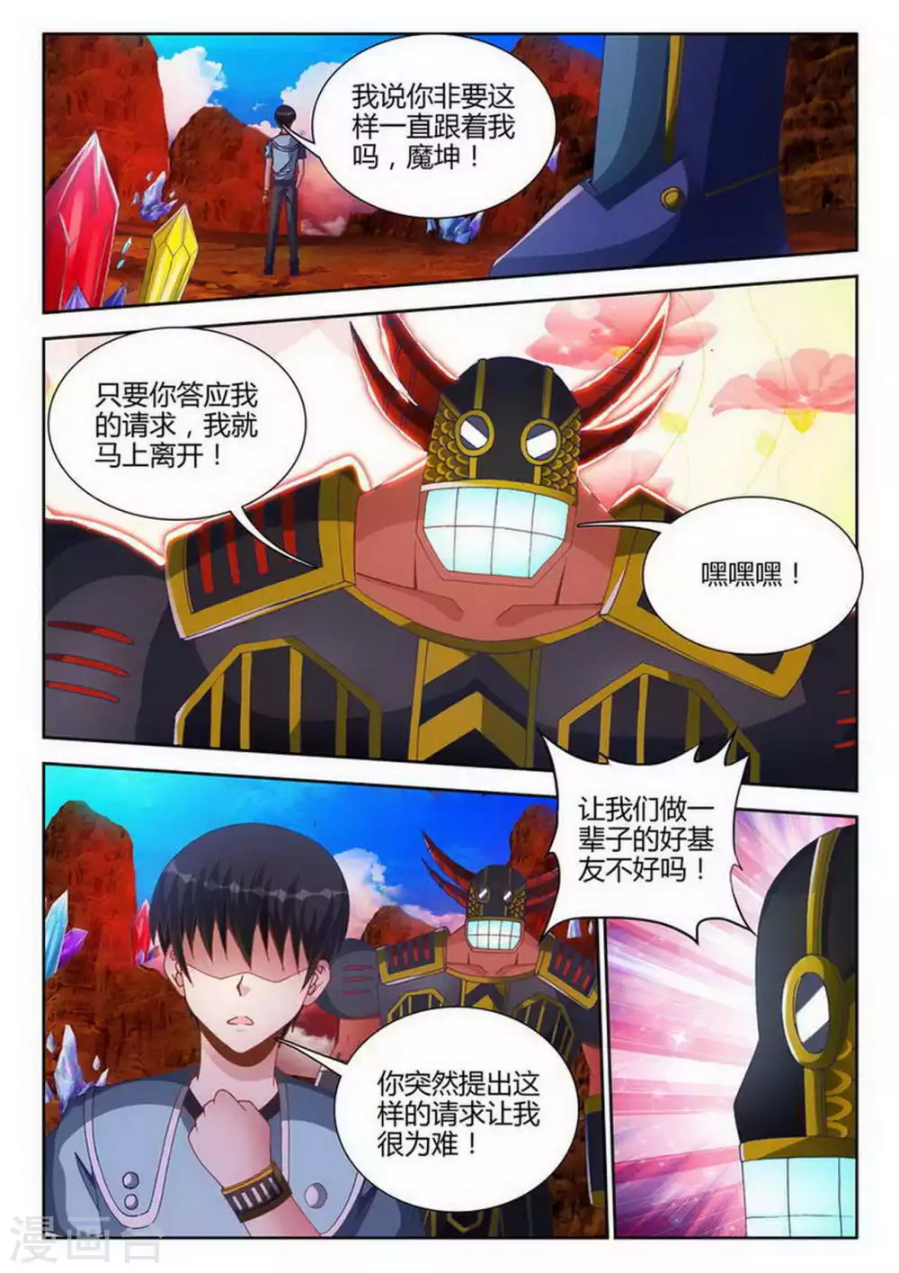 第189话 第3页