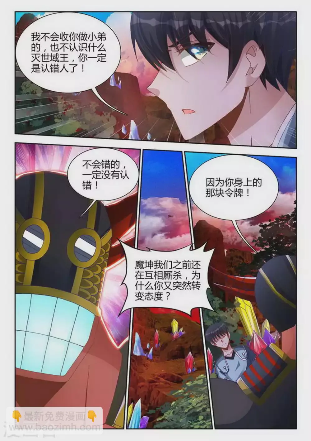 第189话 第4页