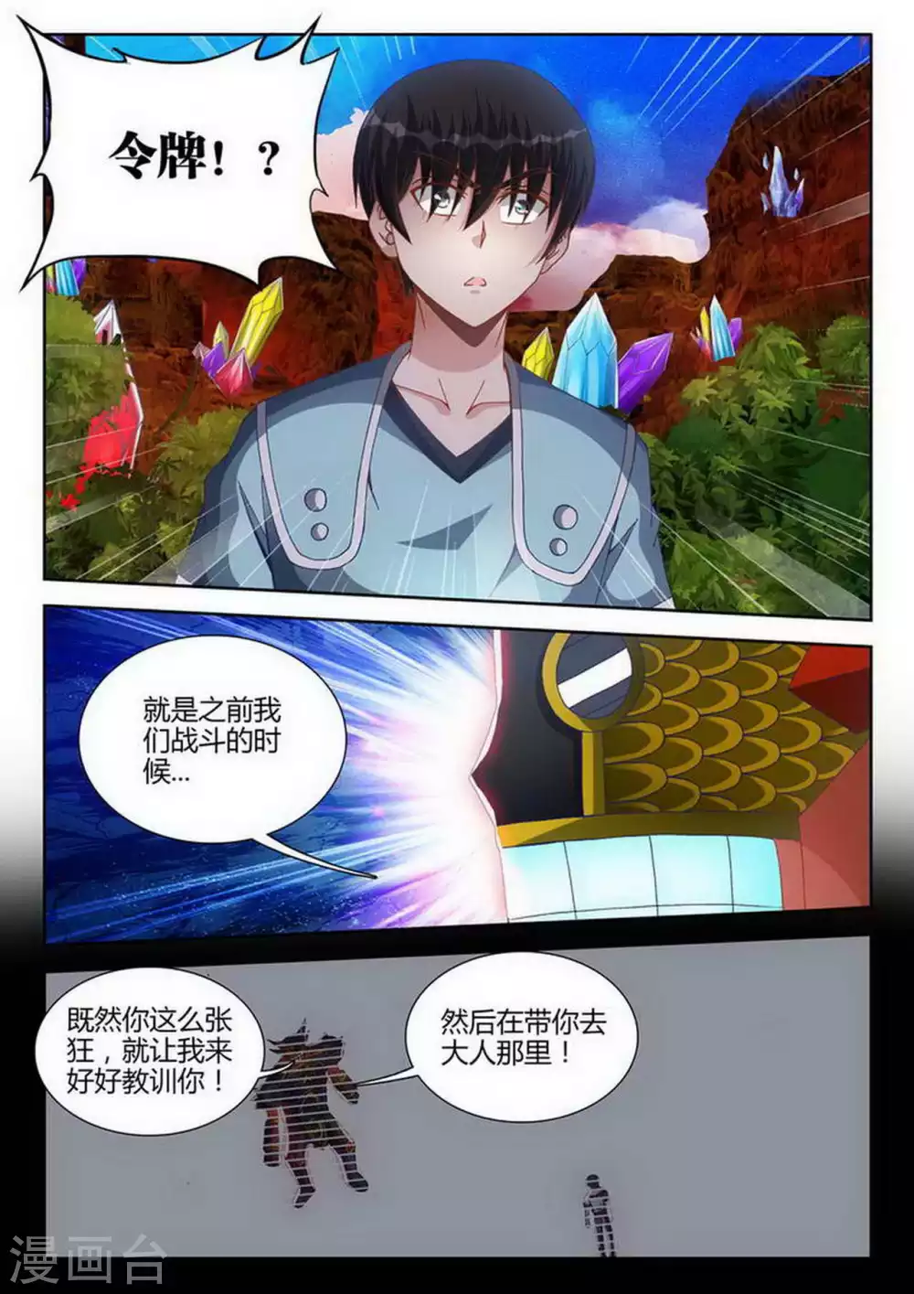 第189话 第5页