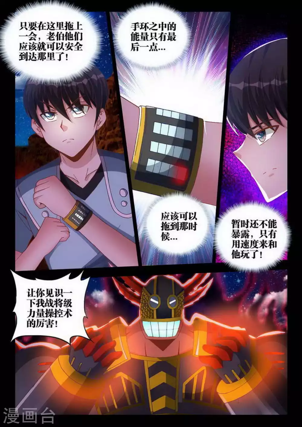 第189话 第6页