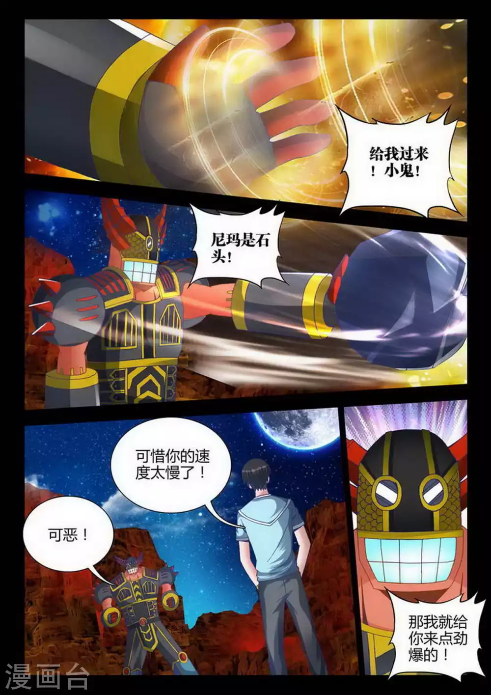 第189话 第7页