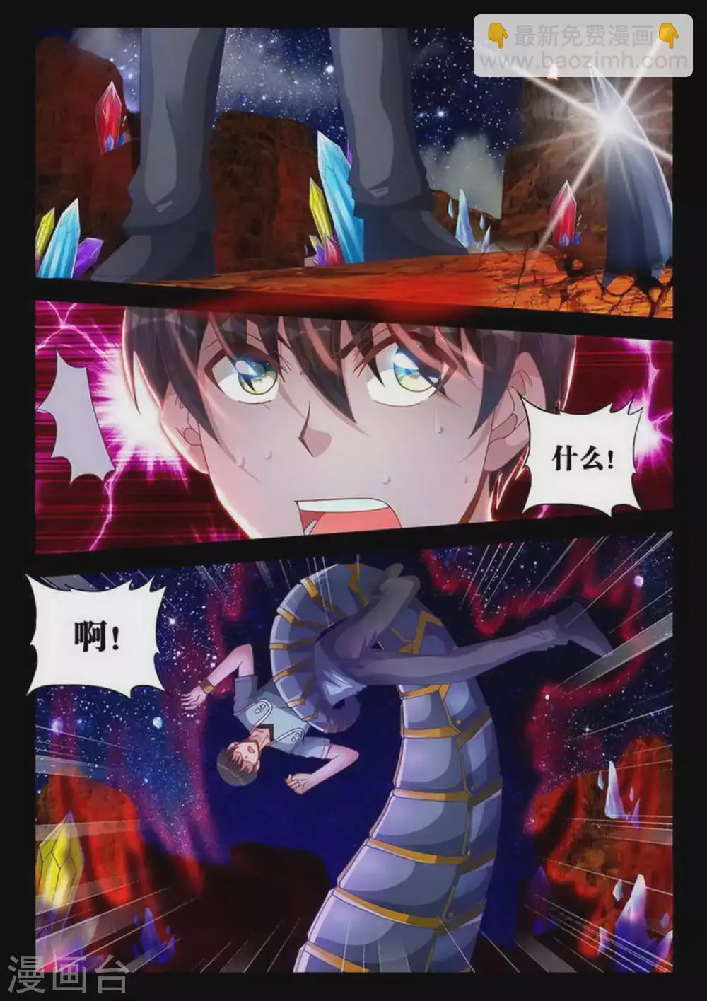 第189话 第8页