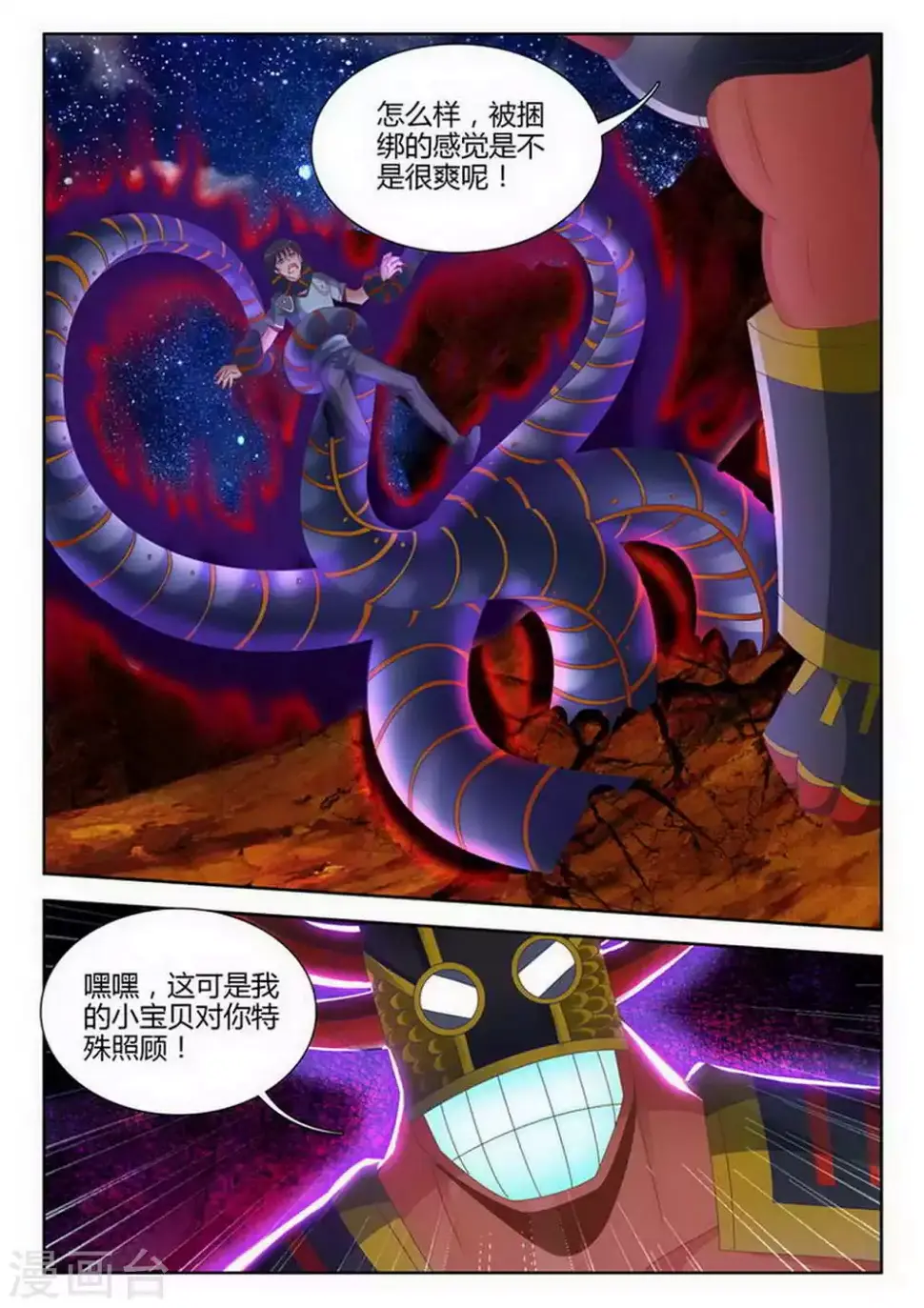 第190话 第1页