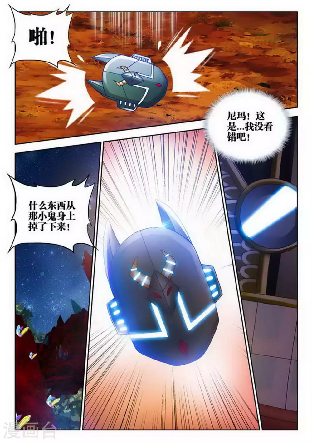 第190话 第4页