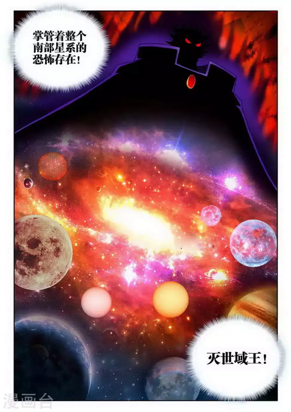 第190话 第7页