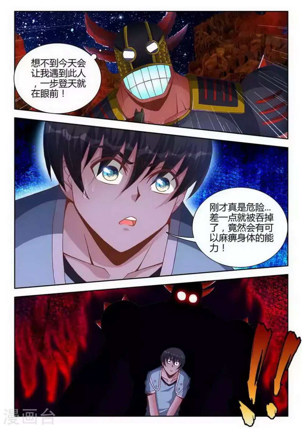 第190话 第8页