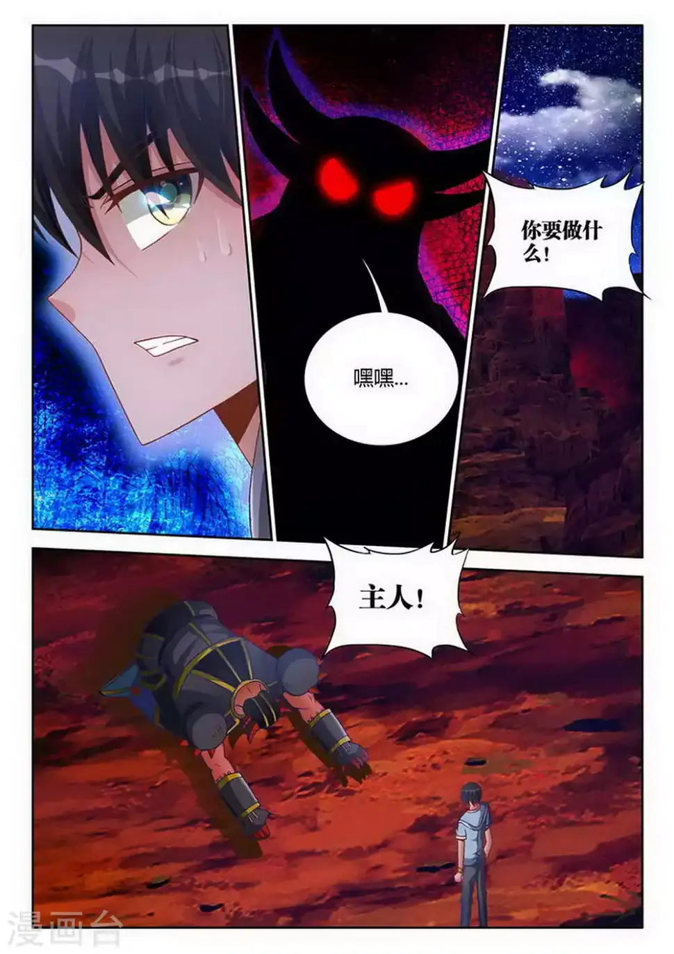 第191话 第1页