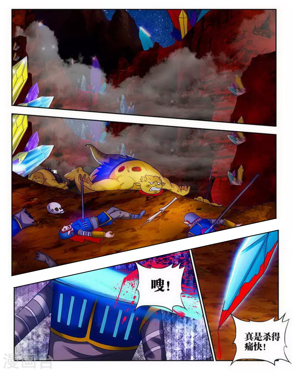 第191话 第2页