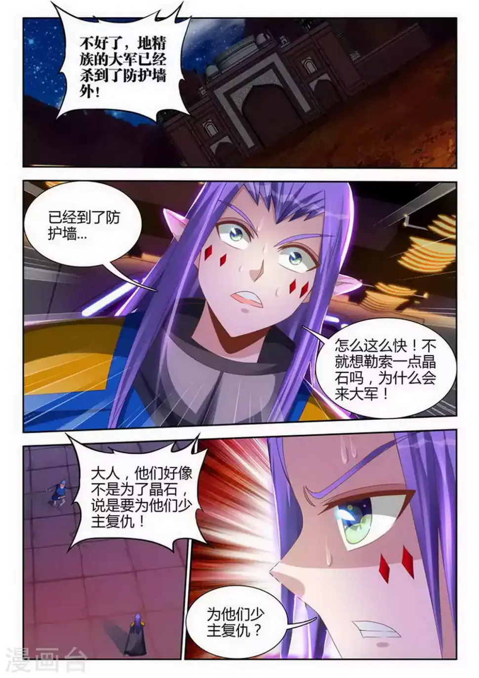 第191话 第4页