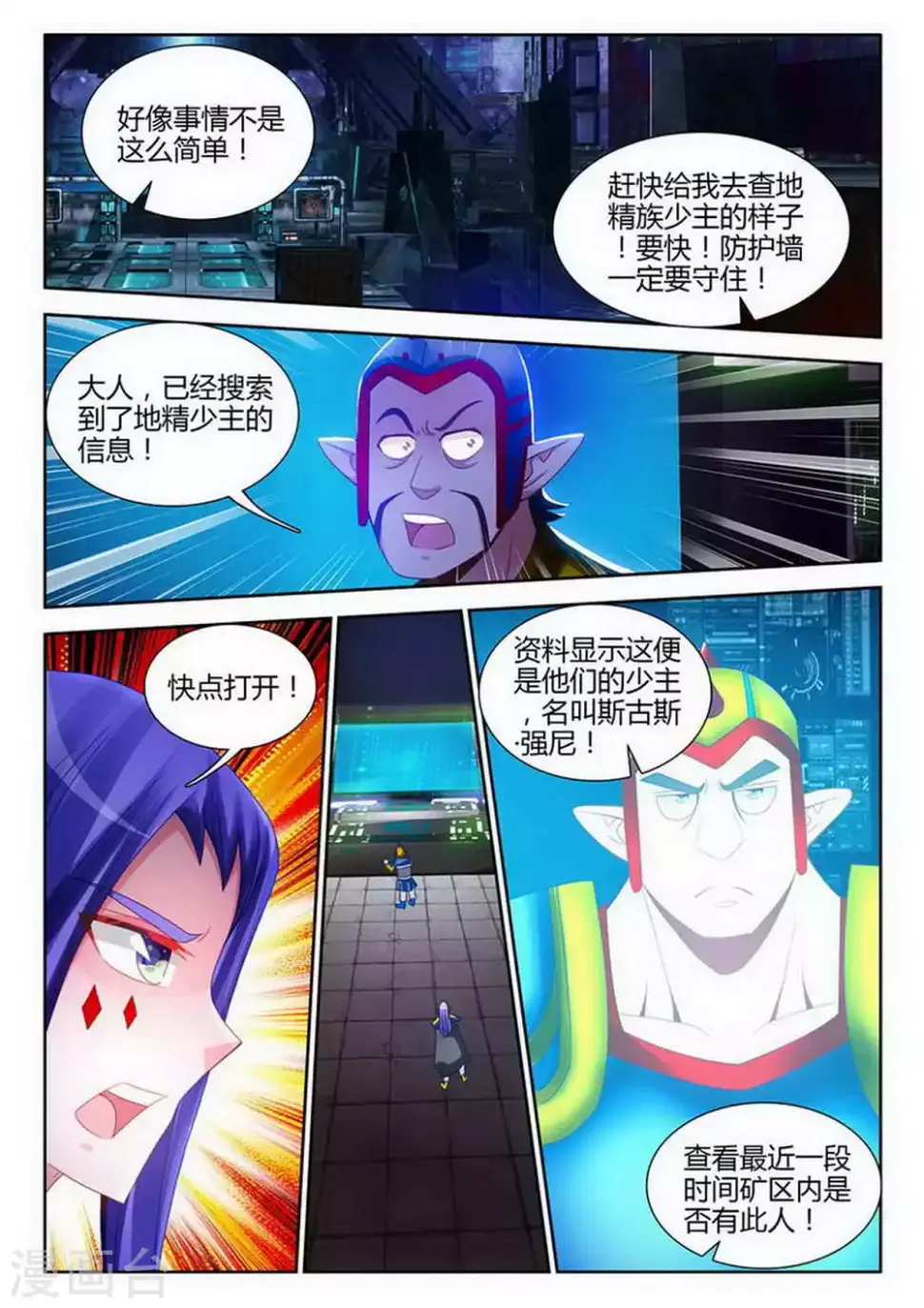 第191话 第5页