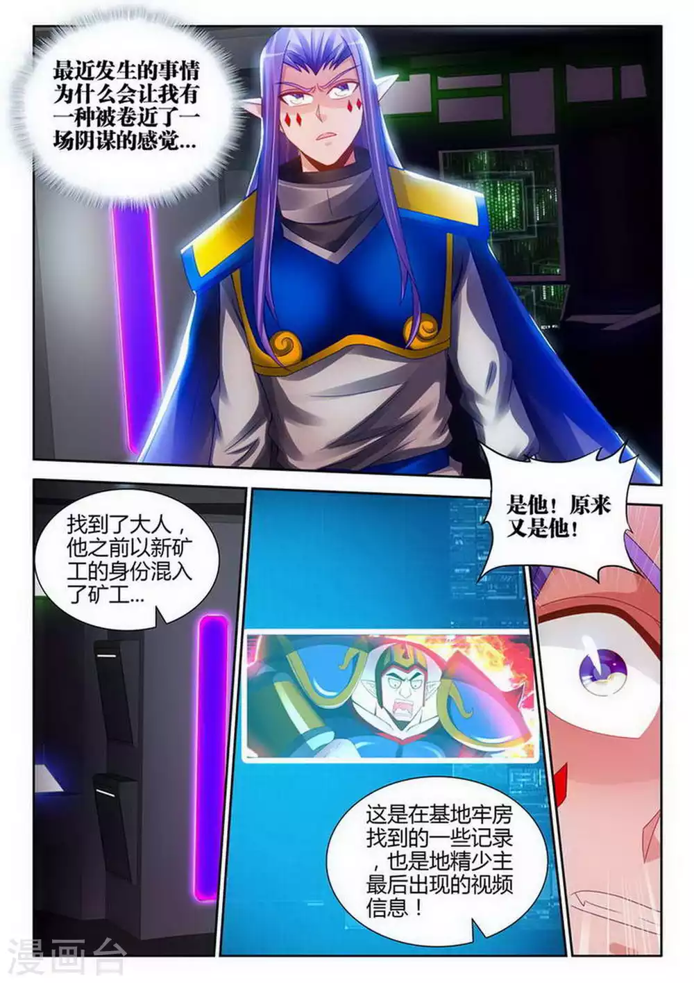 第191话 第6页