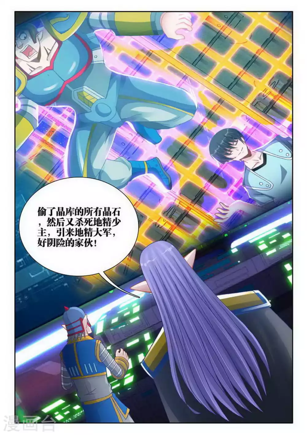 第191话 第7页