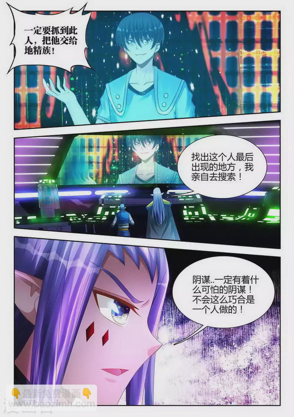 第191话 第8页