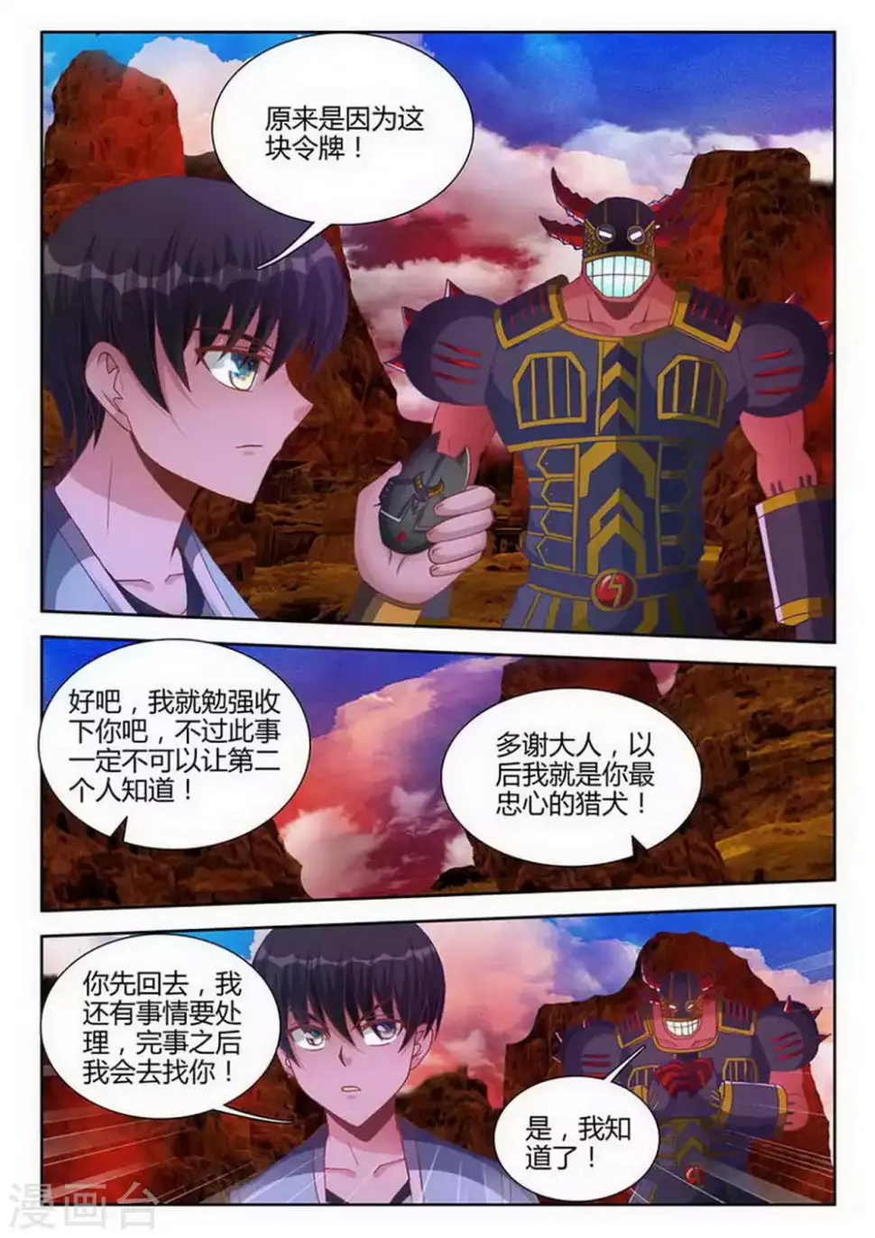 第192话 第1页