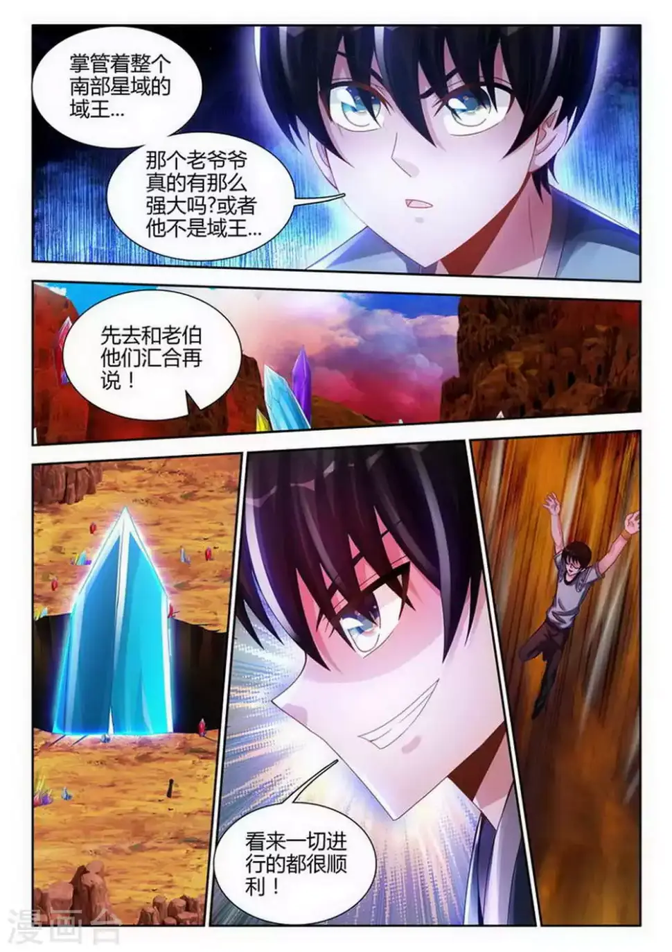 第192话 第2页
