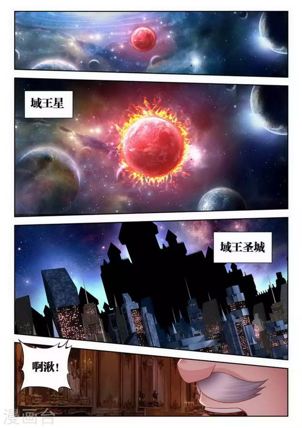 第192话 第3页