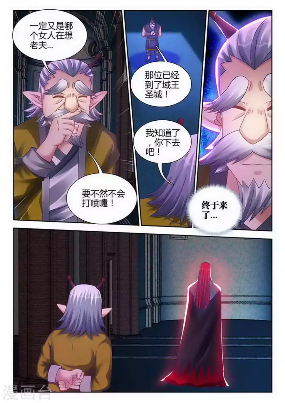 第192话 第4页