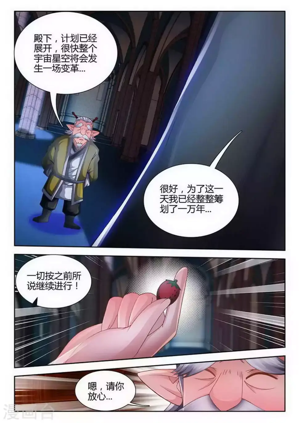 第192话 第5页